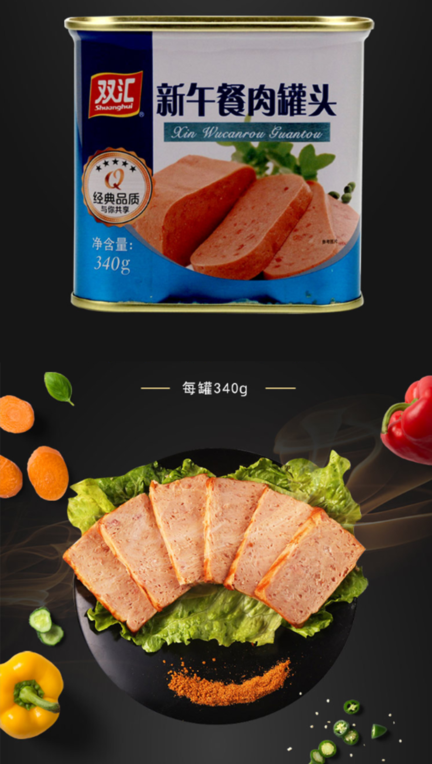 1662085571813390.jpg 午餐肉135.jpg